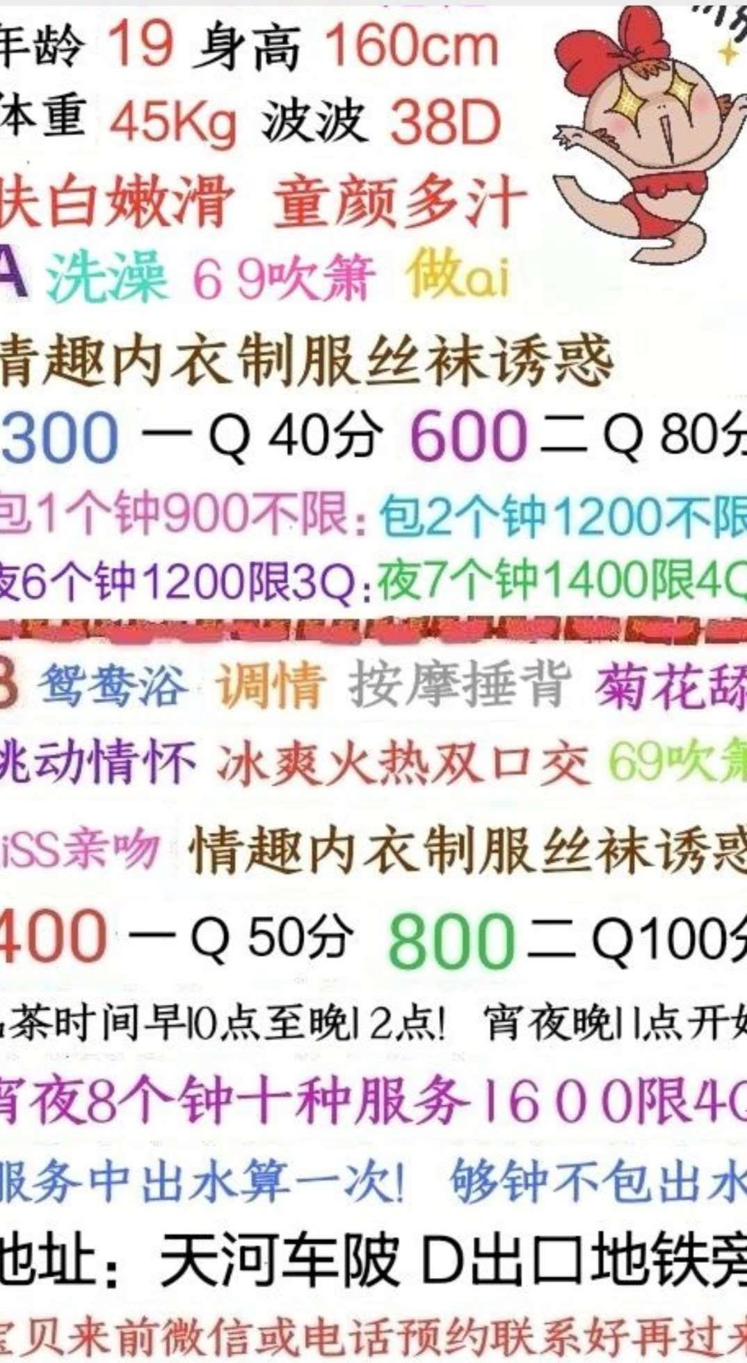 2021年1月1最近很火的车陂大车灯越南妹纸——花花，昨天微信直接被加爆！ 第5张