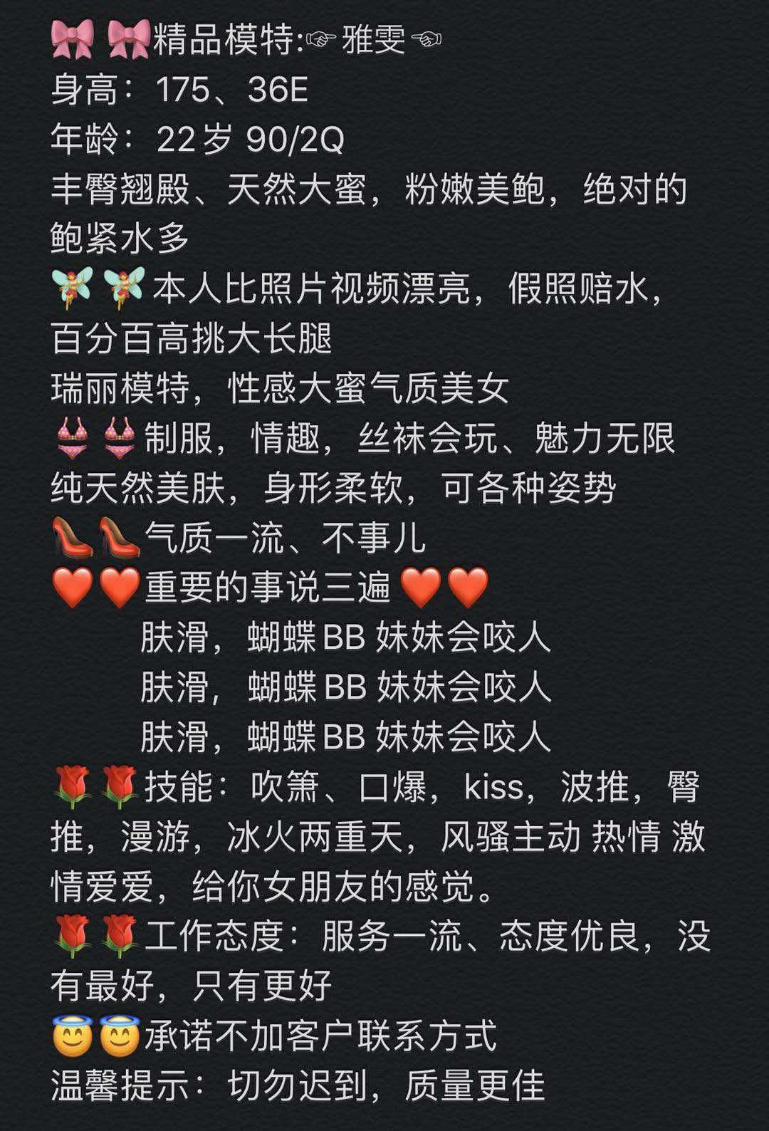 天河区挺不错的妹妹 第4张