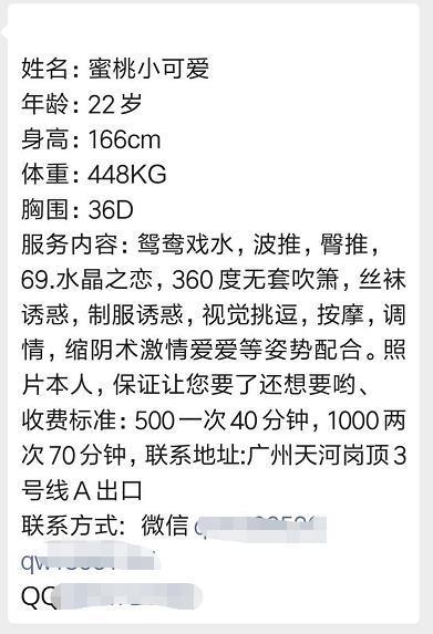 天河新人蜜桃小可爱(会夹人) 第4张