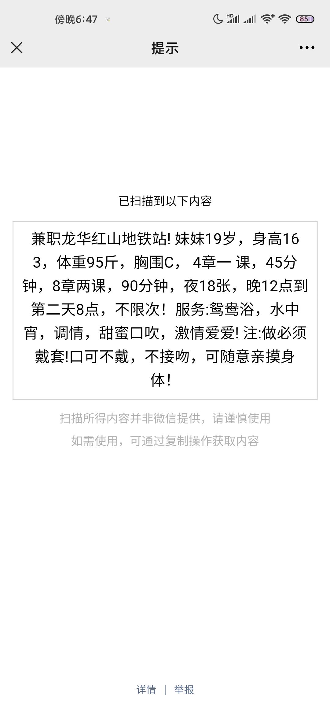 龙华q妹 第1张