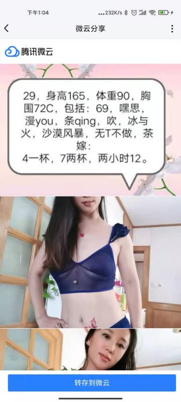 苜蓿园大街功夫不错的美女 第2张