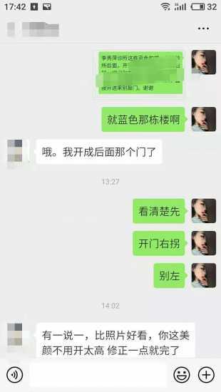 宝安东北斯文美女 第3张