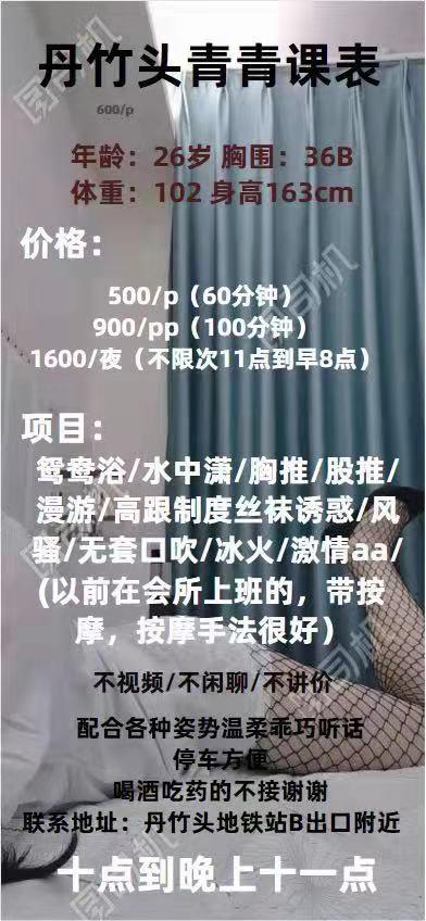 布吉易高潮体质媛媛 第3张