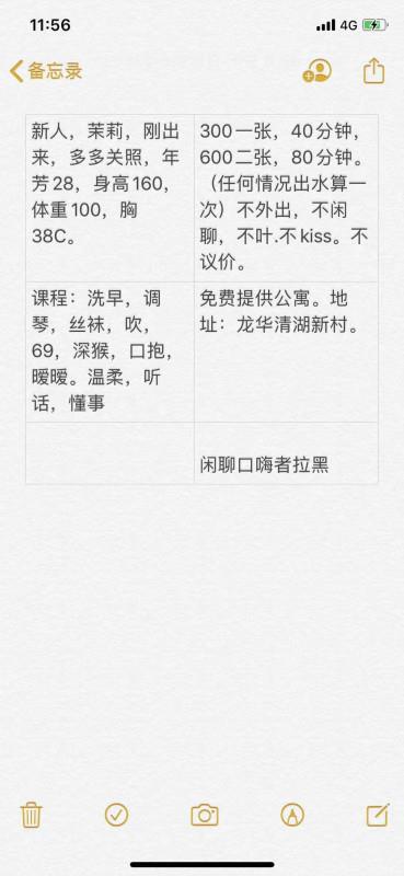 清湖北茉莉 第2张