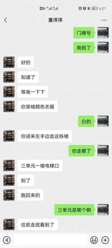 太原汉唐长风约少妇 第1张