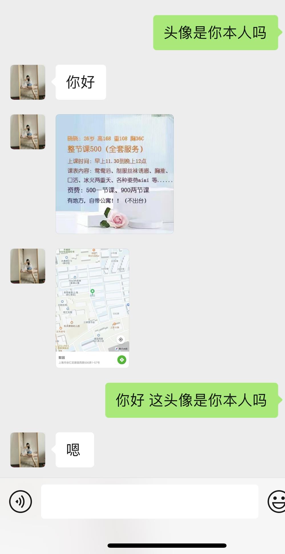 上海雷贴 第2张