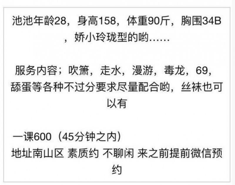 南山成熟御姐池池 第3张