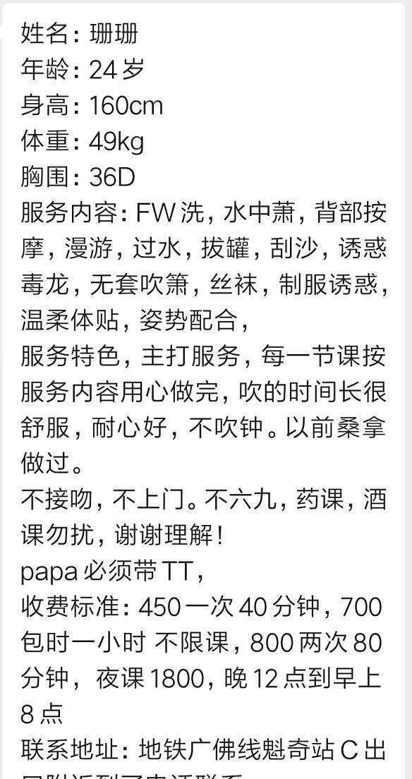 佛山纯欲大胸珊珊 第3张