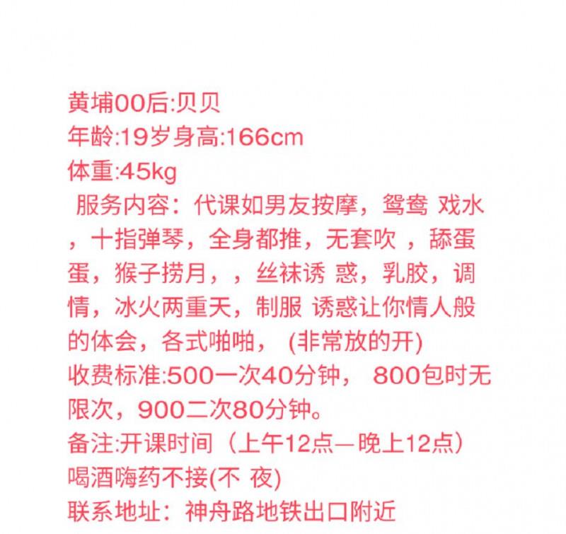 黄埔小可爱贝贝 第3张