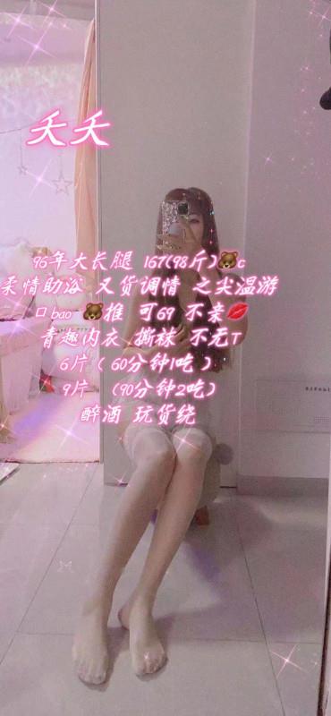汉阳大胸妹子夭夭 第1张