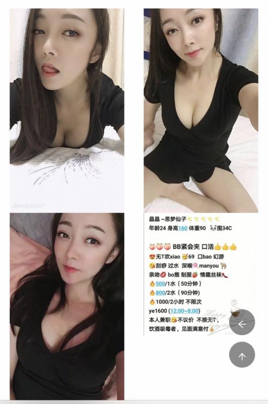 武汉小少妇 第1张