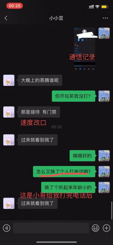 兄弟们注意谨慎出击4 第1张