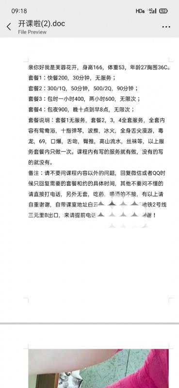 白云区三元里 第3张
