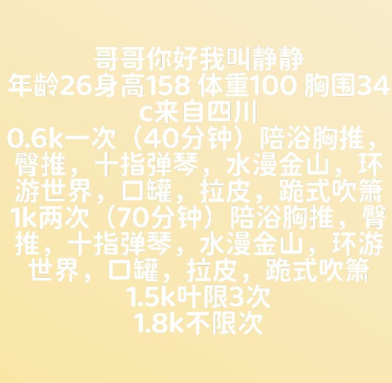 双井静静微坦 第1张