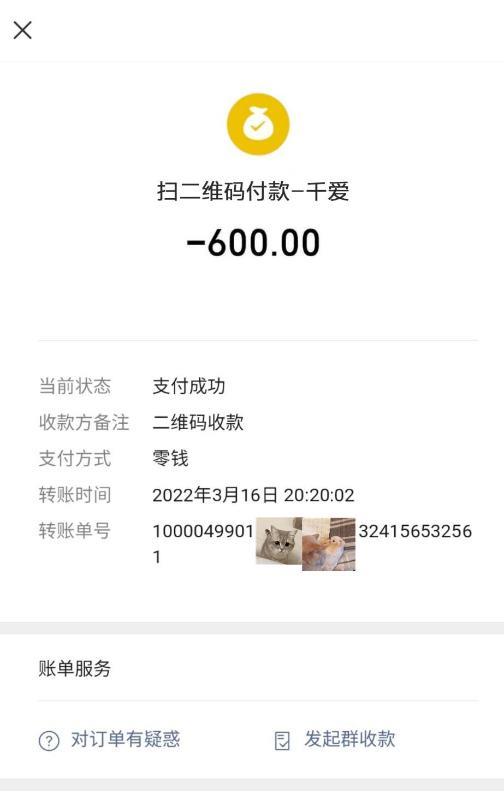 番禺良家千爱 第3张