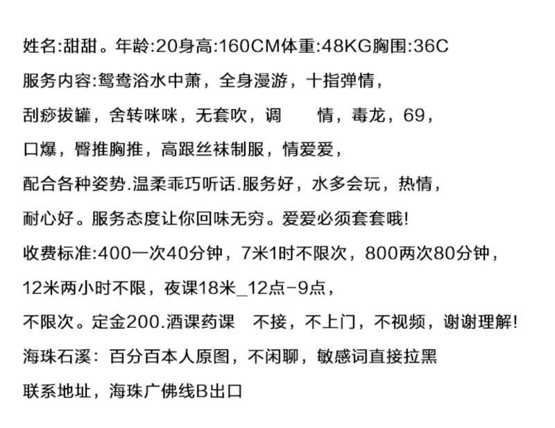 海珠小御姐甜甜 第4张
