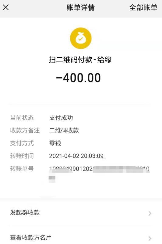 越秀小女仆笑笑 第3张
