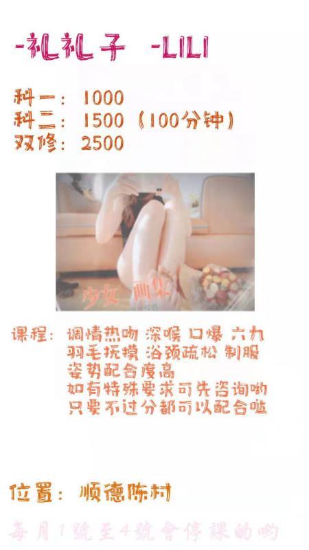 佛山顺德陈村礼礼子 第4张