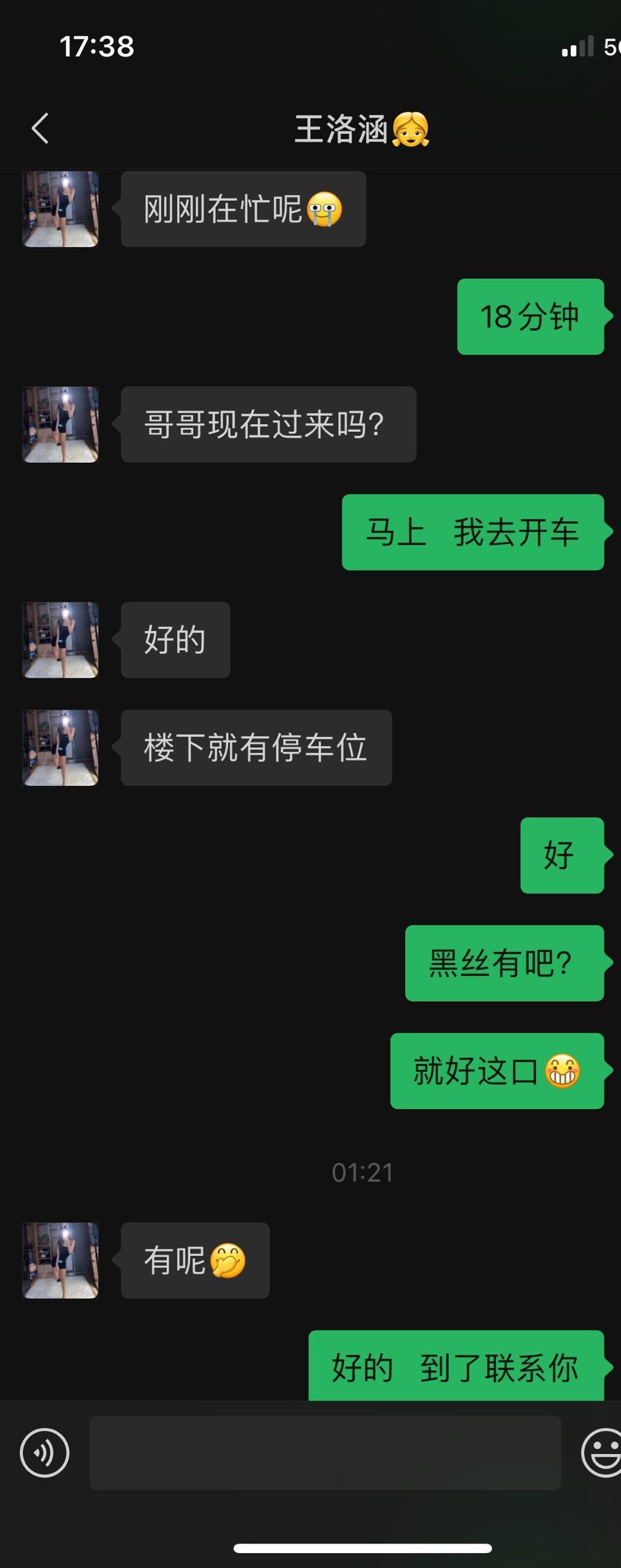 武侯区体验一个年龄不大的美女，技术不错，活好 第4张