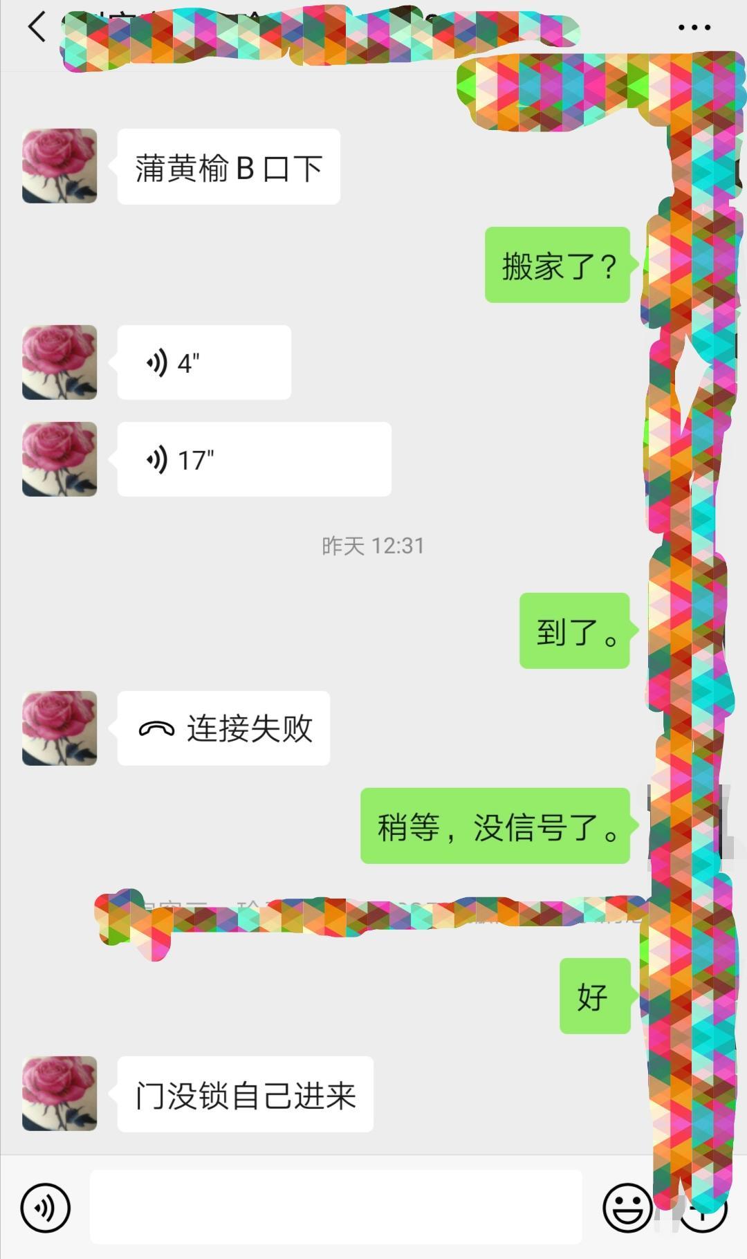 验证丰台轻熟玲灵，值得推荐 第1张