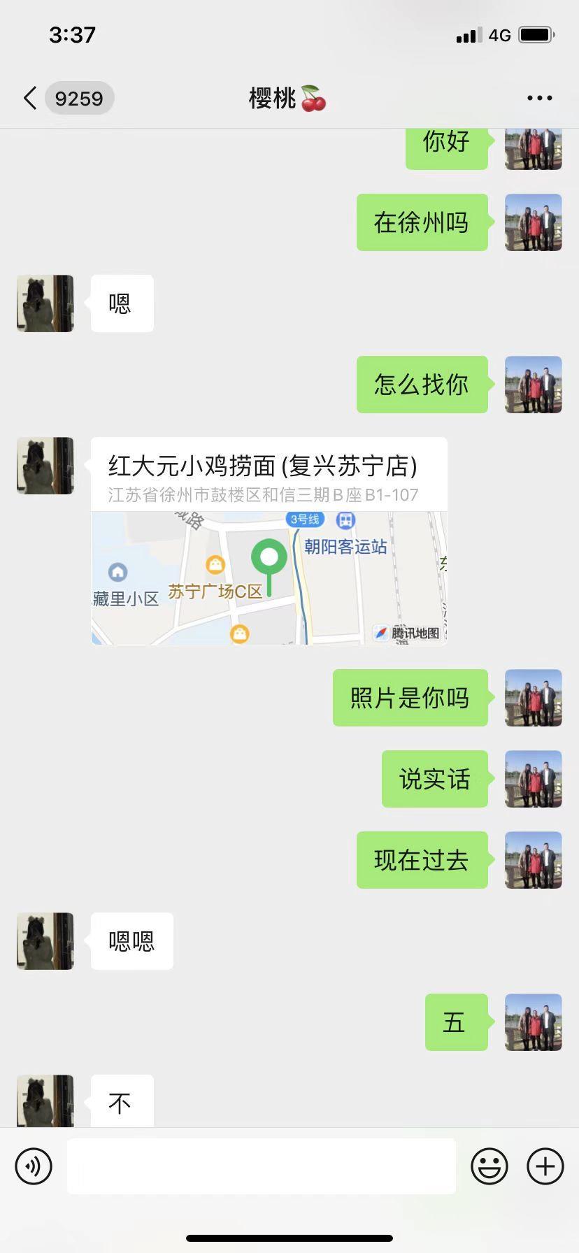 徐州个人樱桃徐州个人樱桃 第3张