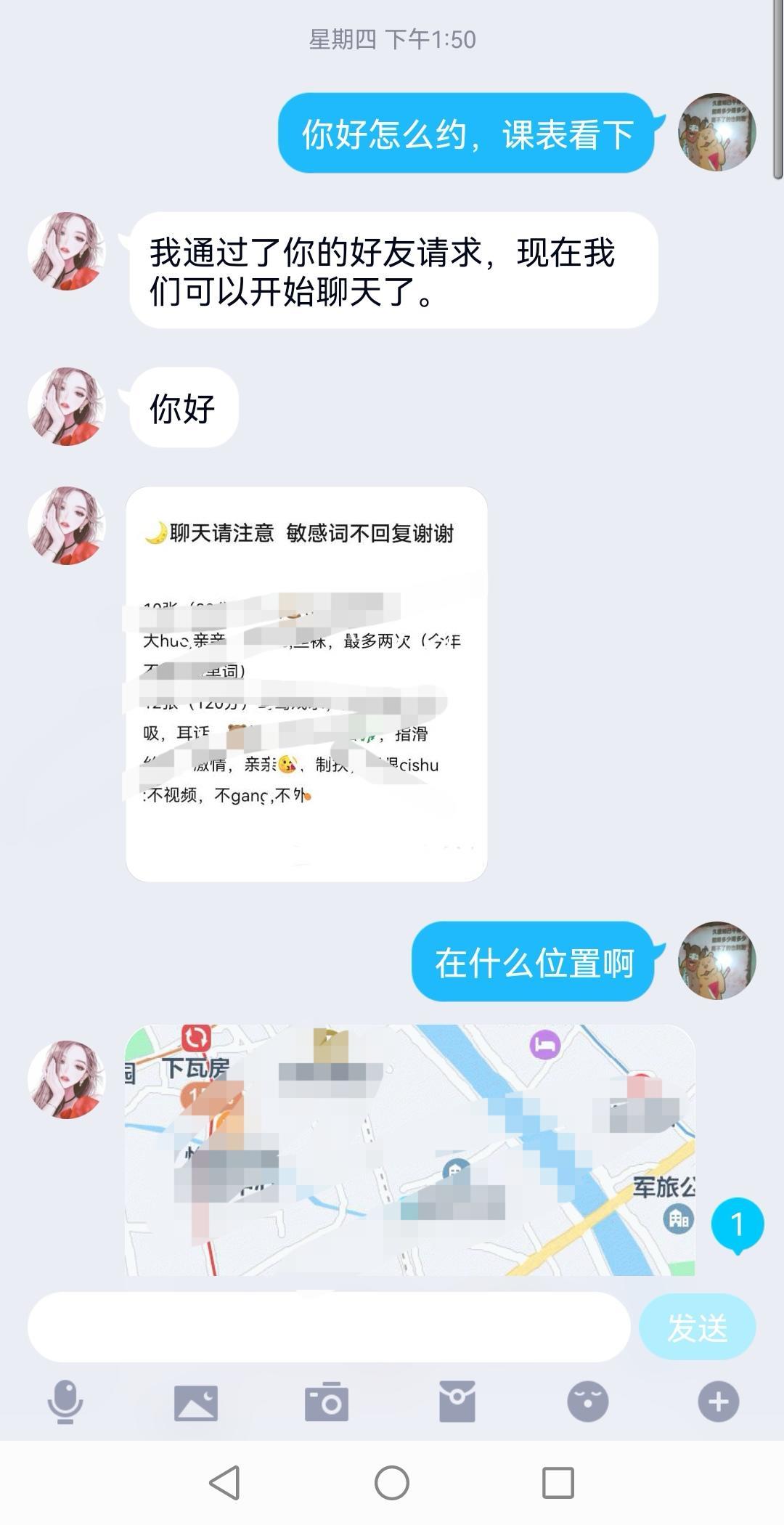 脸蛋精致,身材超好的妹子 第3张