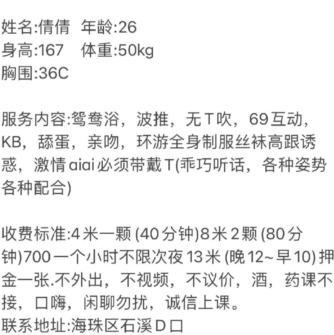 海珠区大胸少妇，御姐范儿，36C，热情够主动 第1张