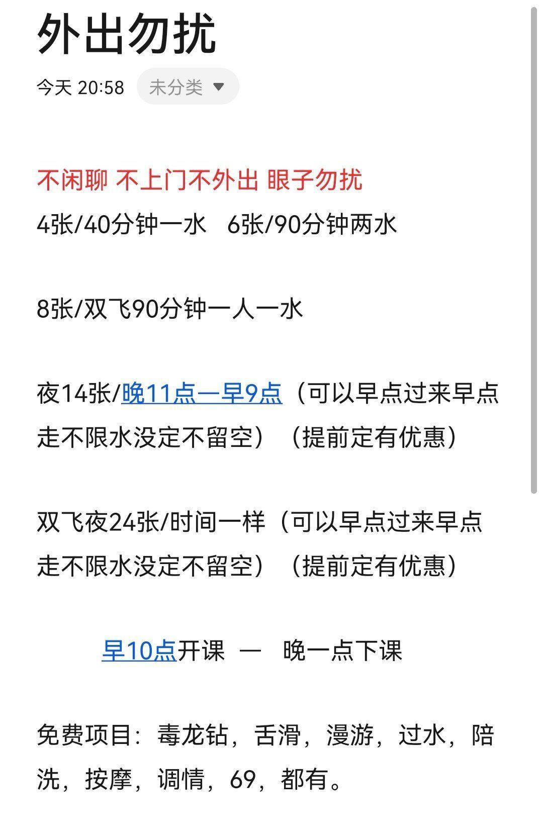 汉口晶晶，8张双飞，超值体验 第6张