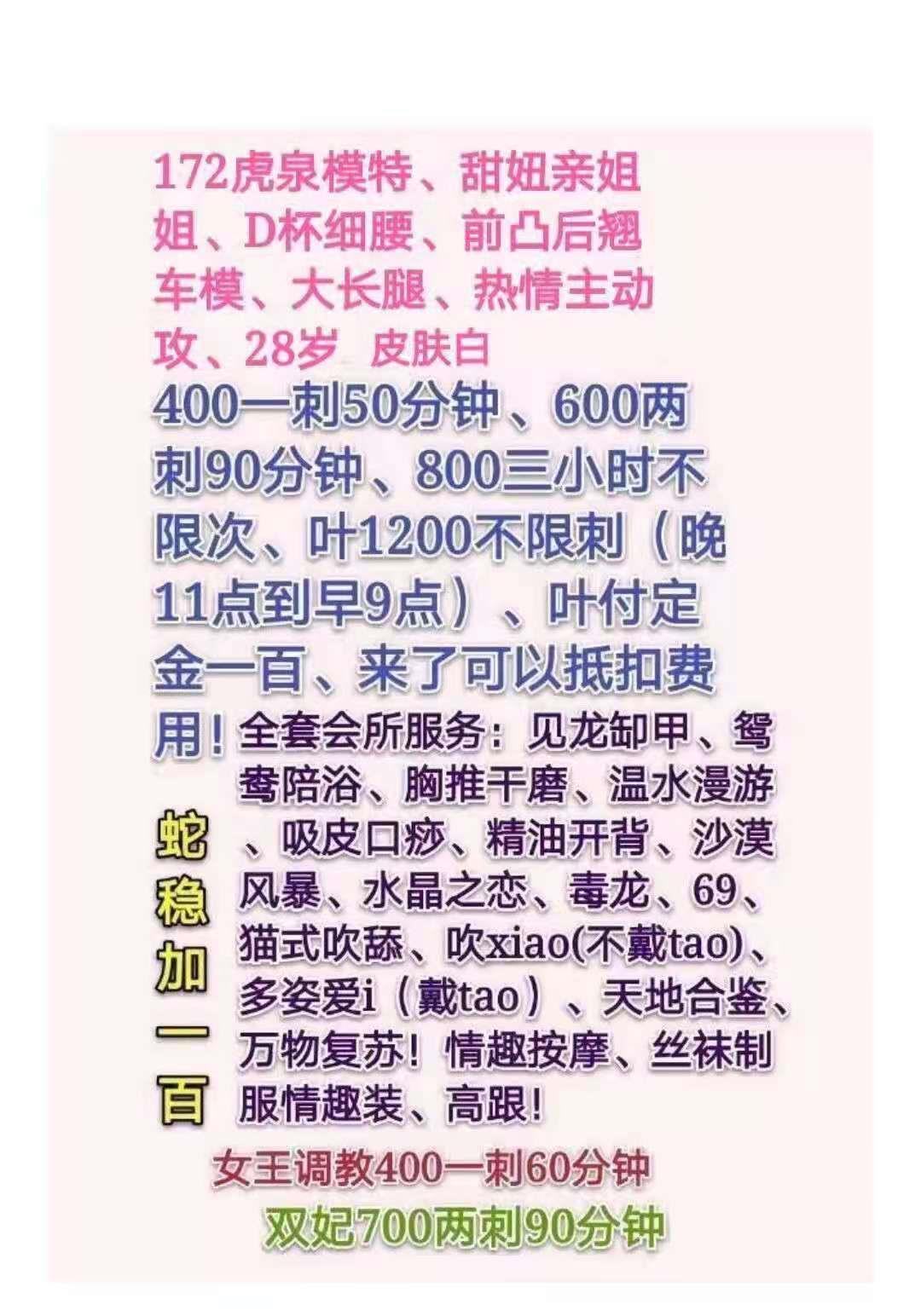 虎泉熟女控秀儿,大长腿 第4张