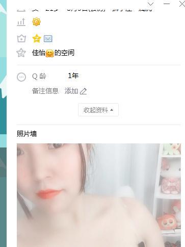 白云区约到的妹子 第2张
