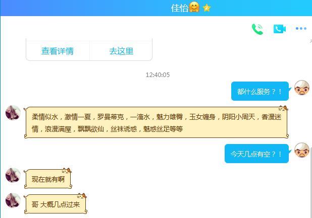 白云区约到的妹子 第3张