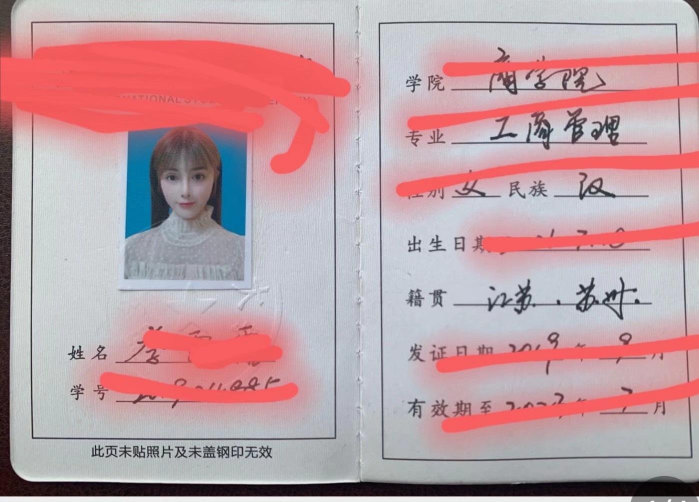 西安大学生兼职!真学生验证了! 第2张