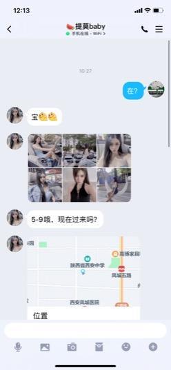 分享一个北郊优质小姐姐 第5张