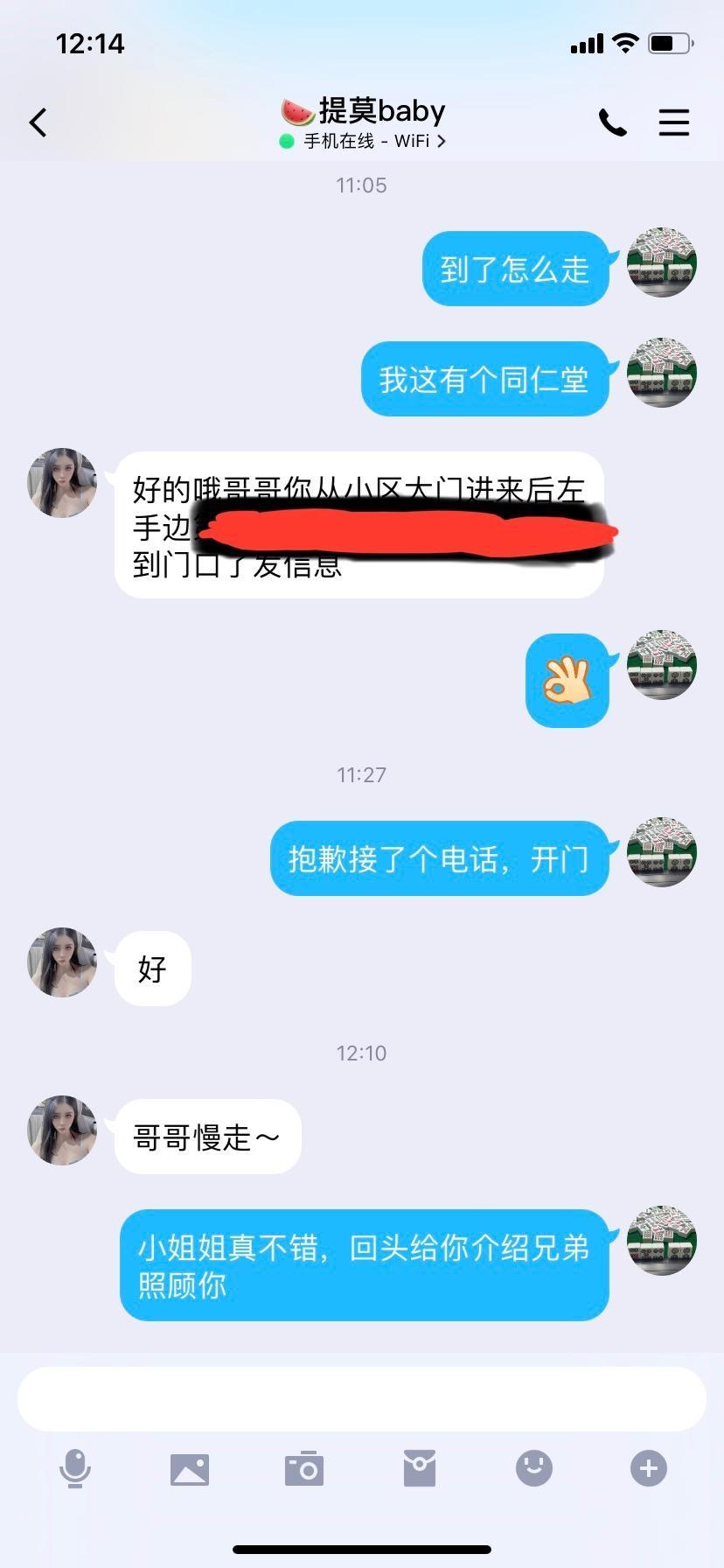 分享一个北郊优质小姐姐 第6张