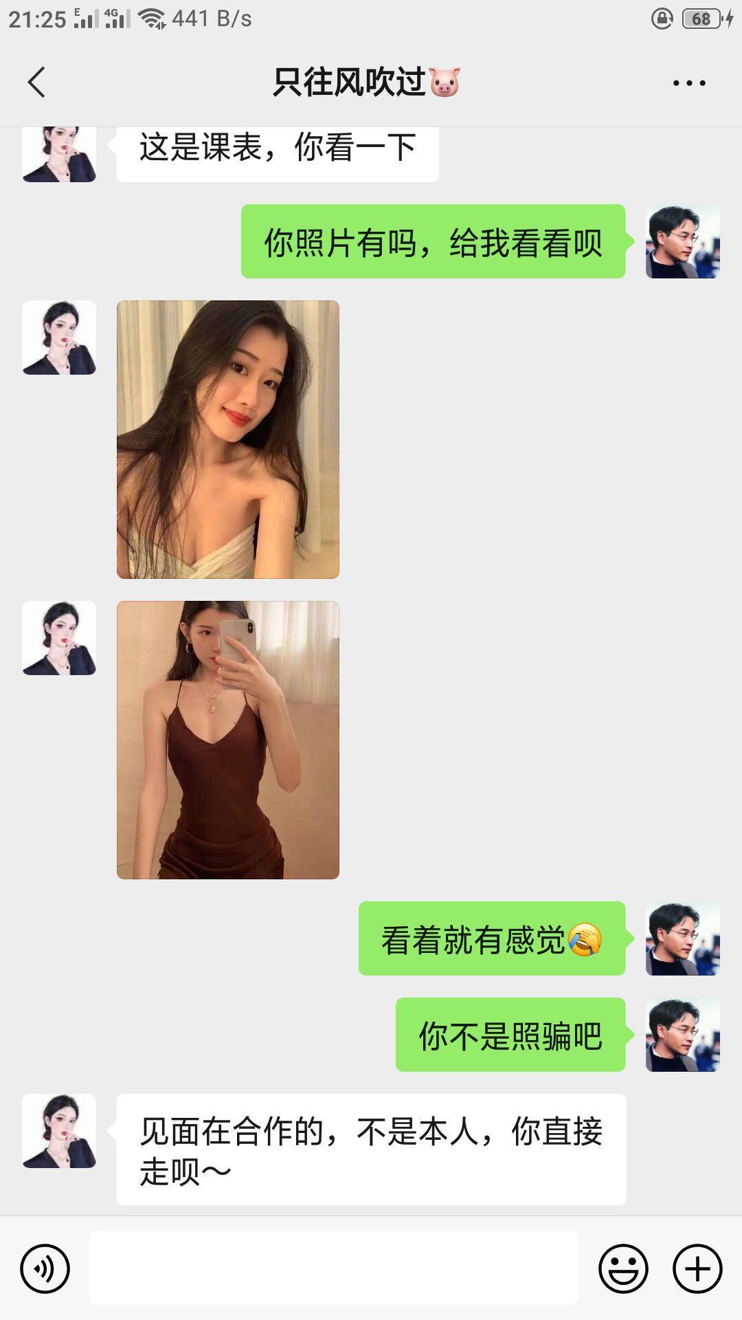 江汉区23岁粉嫩小姐姐，第二次直接把妹子干高潮了 第4张