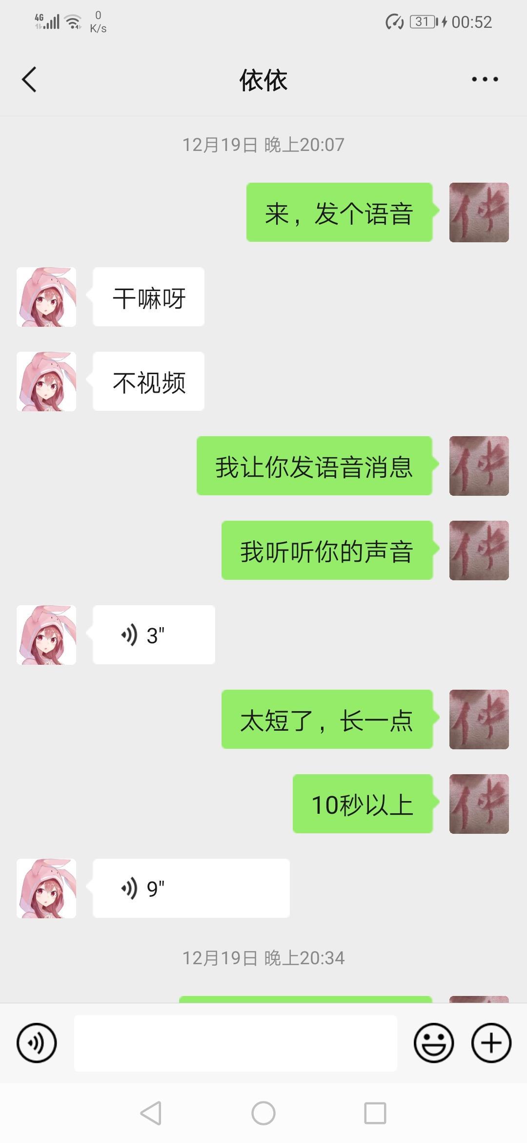 经开区小熟女，腿还可以 第3张