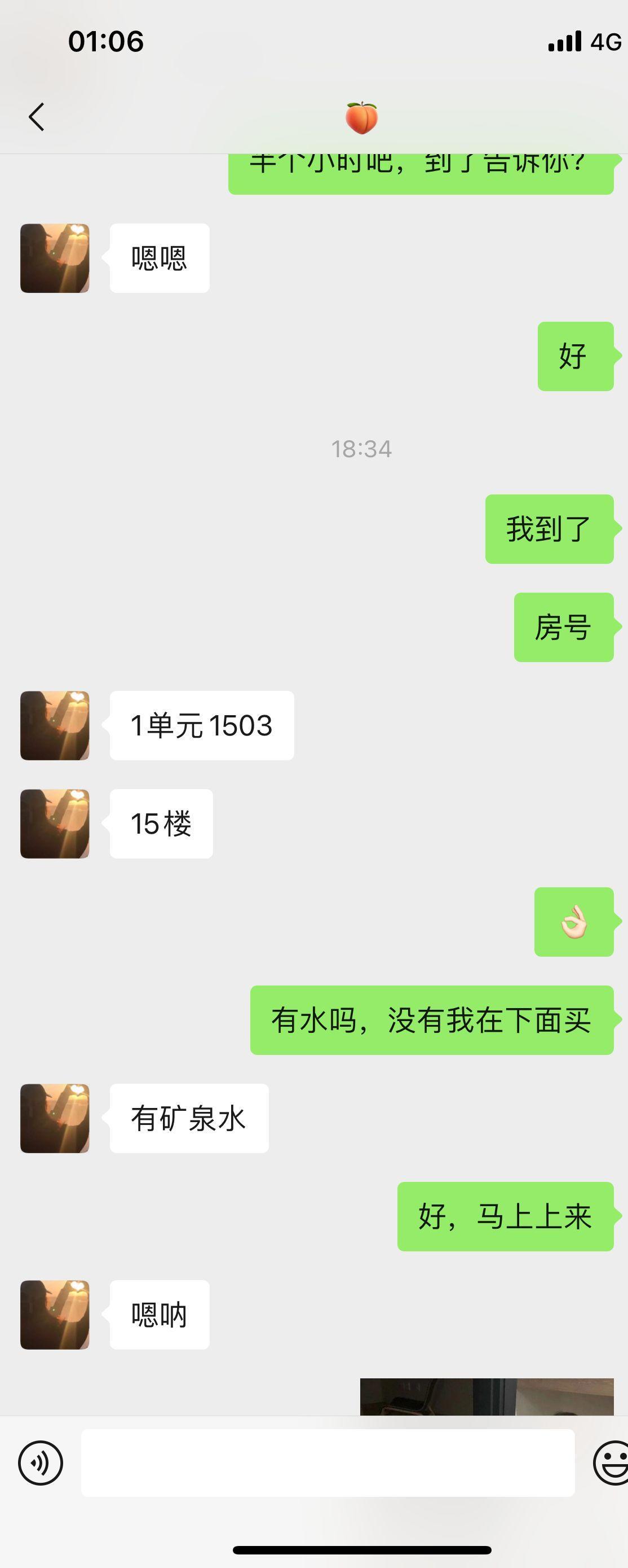 体验福田大胸妹子，服务耐心口活棒 第5张