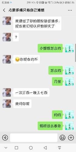 山西朔州耿直女 第3张