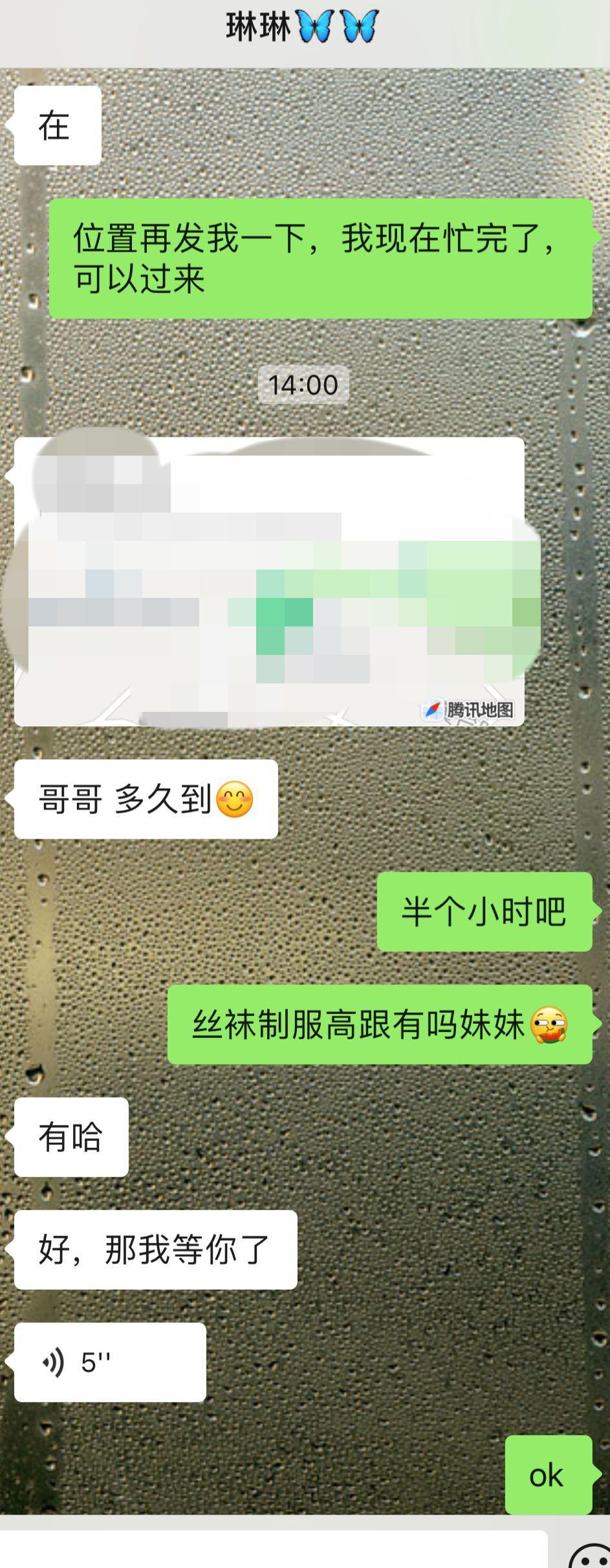 静安琳琳妹子，颜值与服务并存 第5张