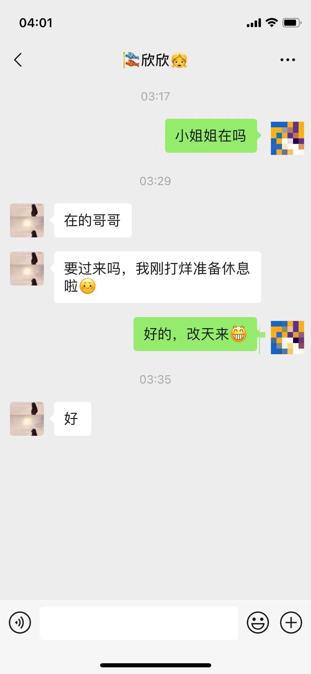 发一个玩得开的小姐姐，体验没得说，我已经二刷了 第5张