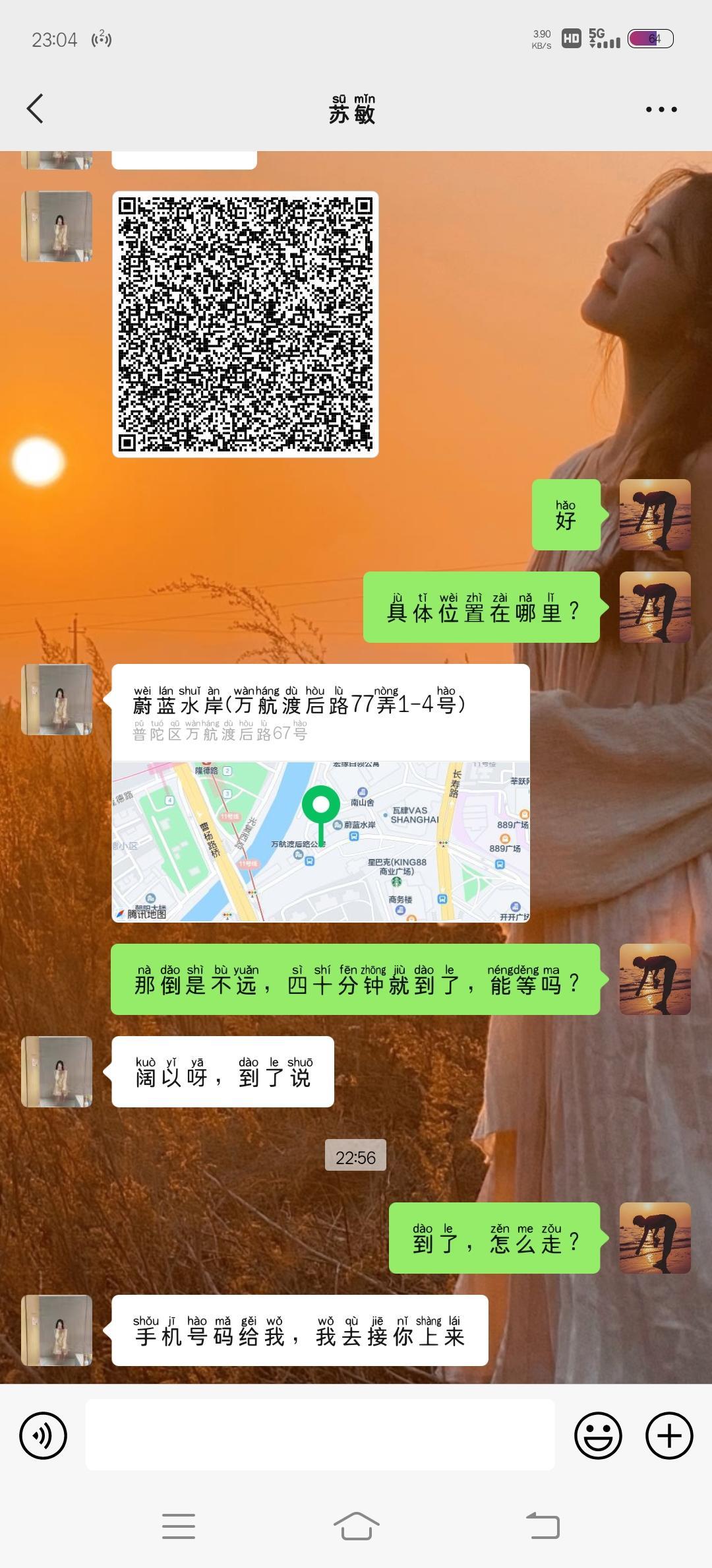 普陀蔚蓝水岸真正的SM，妹子首次不外出 第5张