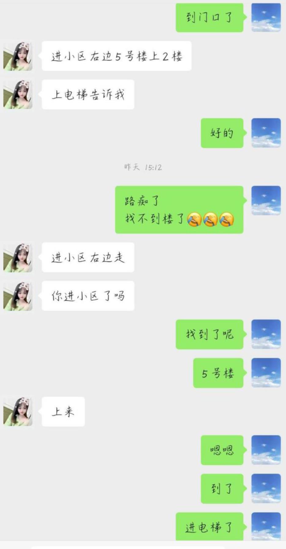 东晓南蛋蛋后小瑗瑗，圆润小妞，邻家小妹的感觉 第5张
