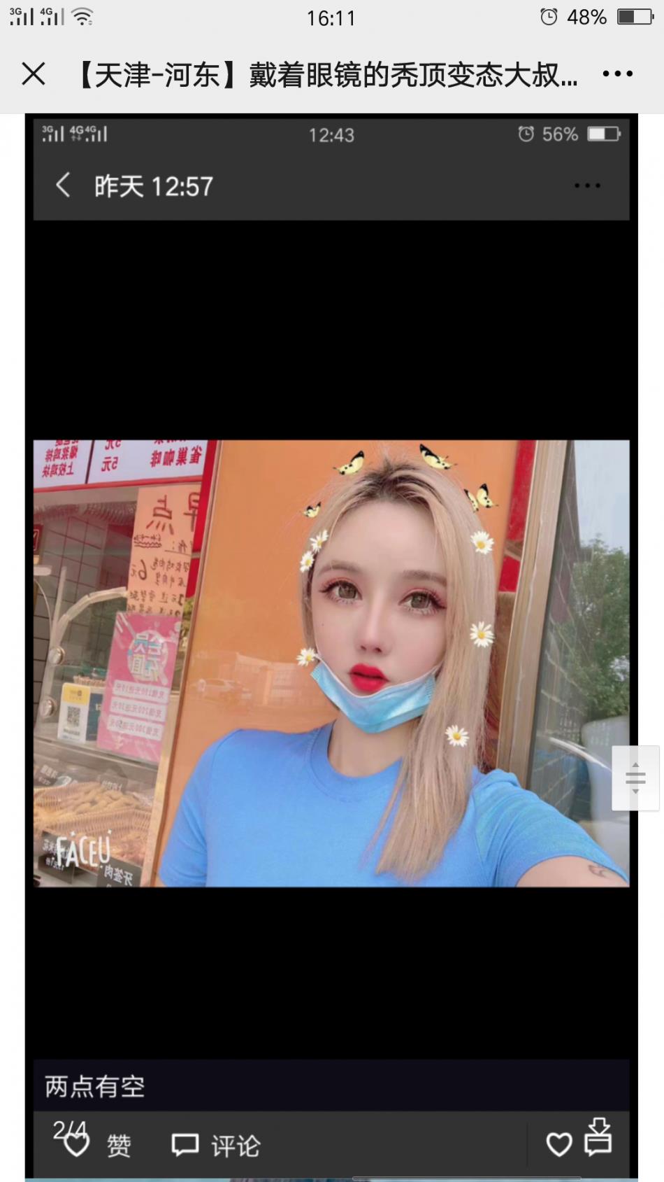 言语羞辱河东小雅萱萱配合性交的催钟女 第1张
