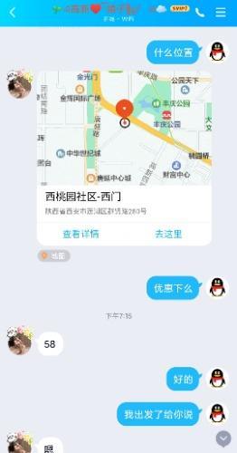 西安高新必玩美女【失效】 第4张