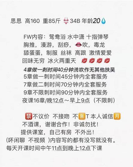 福田思思 第3张