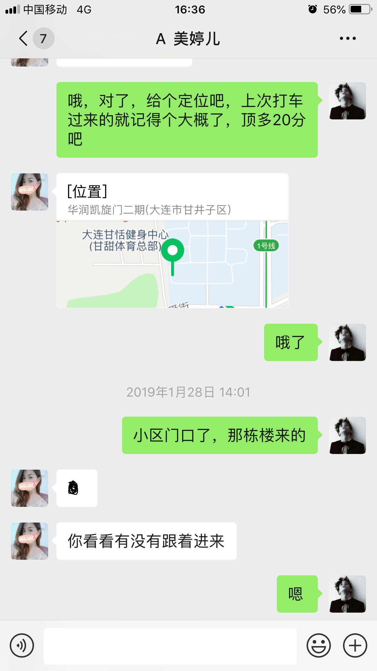 美婷儿超级棒的体验 第8张