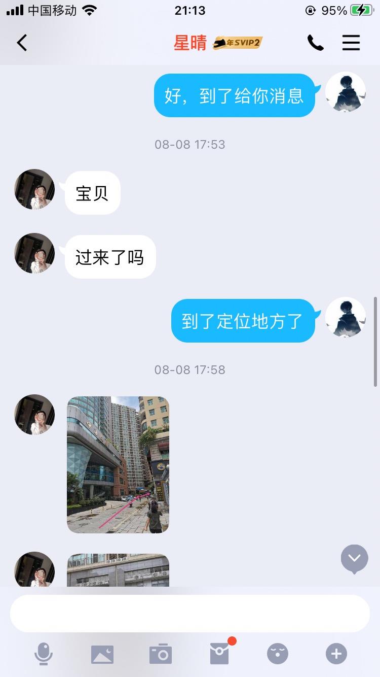 温柔似水的少妇 第3张