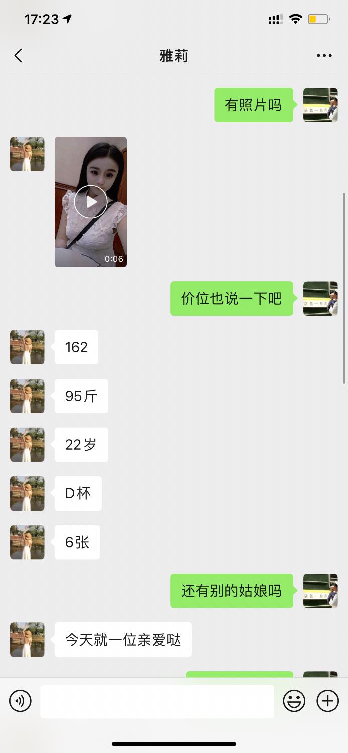张店小美女 第1张